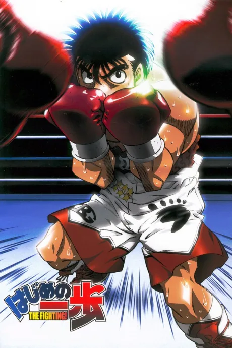 Hajime no Ippo: The Fighting! (2000)