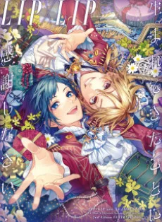 Hajimete no Futarikkiri Ryokou (2024)