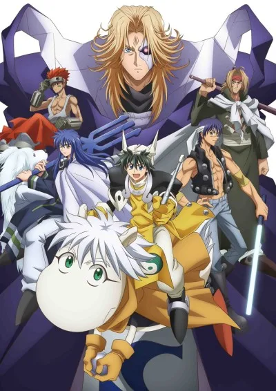 HAKYU HOSHIN ENGI (2018)