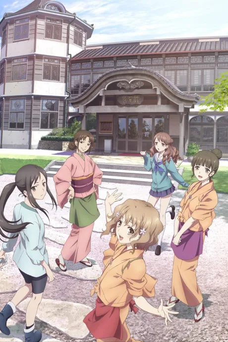 Hanasaku Iroha ~Blossoms for Tomorrow~ (2011)