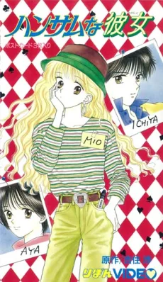 Handsome na Kanojo (1992)