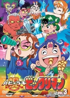 Happy☆Lucky Bikkuriman (2006)