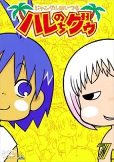 Haré+Guu (2001)