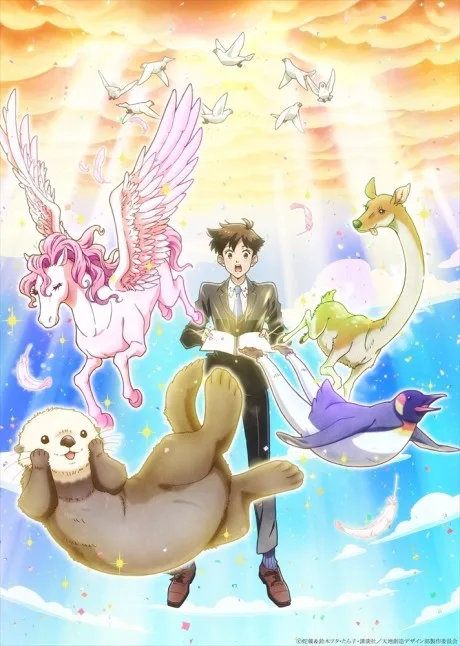 Tenchi Souzou Design-bu: Tokubetsu-hen (2021)