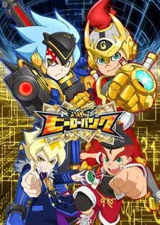Hero Bank (2014)