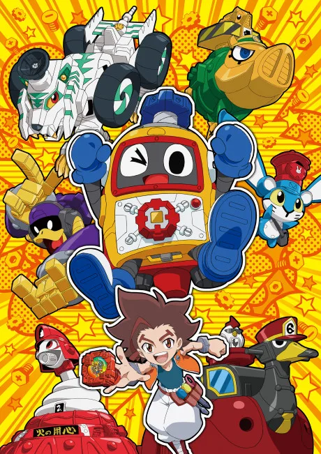 Heybot! (2016)
