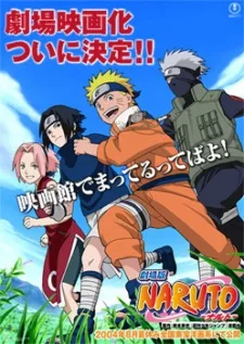 NARUTO: Dai Katsugeki!! Yuki Hime Shinobu Houjou Dattebayo! Special: Konoha Annual Sports Festival (2004)