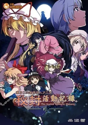 Hifuu Club Activity Record: The Sealed Esoteric History (2015)