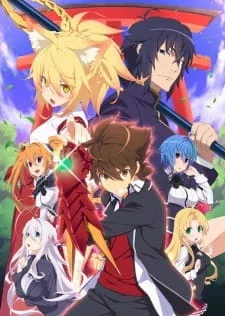 ハイスクールD×D HERO体育館裏のホーリー (2018)