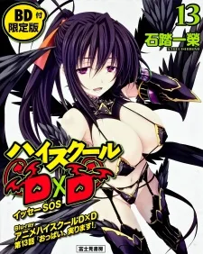 High School DxD OVA (2012)