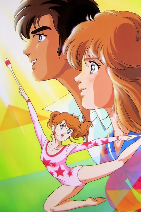 Hikari no Densetsu (1986)