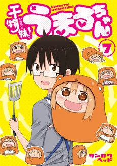 Himouto! Umaru-chan OVA (2015)