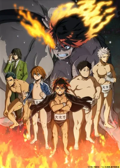 Hinomaru-Zumou (2018)