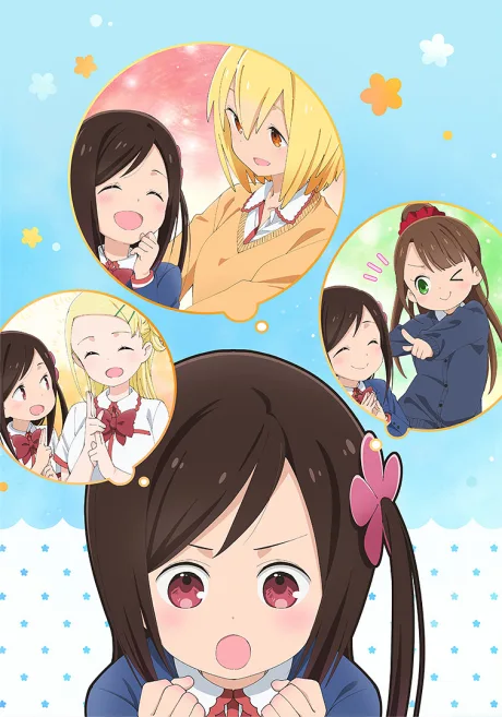 Hitoribocchi no ○○ Seikatsu (2019)