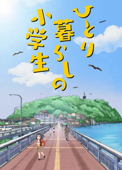 Hitorigurashi no Shougakusei poster