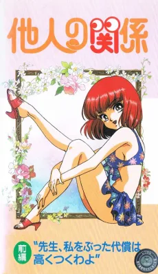 Homeroom Affairs (1994)