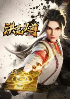 Honghuang Ling Zun (2023)