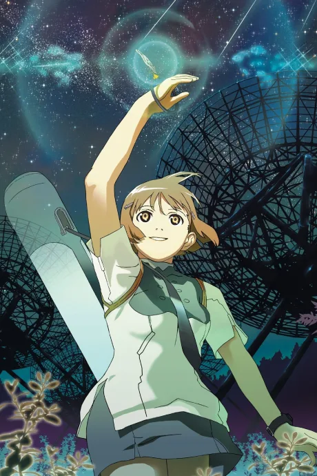 Hoshizora Kiseki (2006)