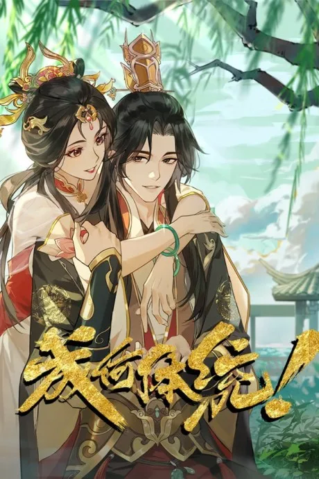 Cheng He Titong 2 (2026)