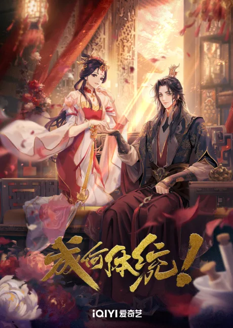 Cheng He Titong (2024)