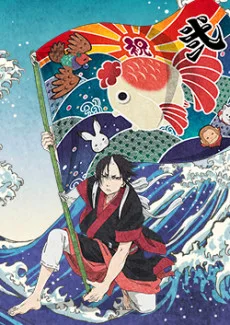 Hoozuki no Reitetsu 2: Part II (2018)