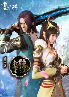 Hua Jianghu: Bei Mo Ting (2016)