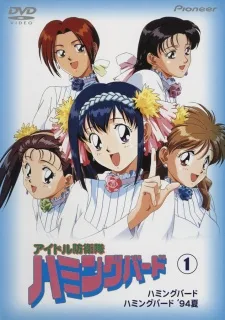 Hummingbirds (1993)