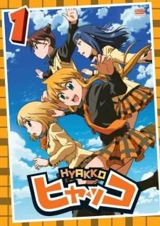Hyakko (2008)