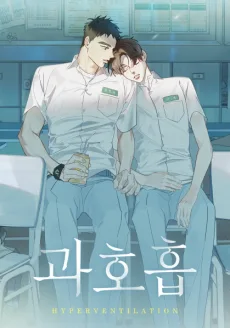 Hyperventilation poster