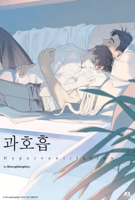 Gwahoheup special (2018)