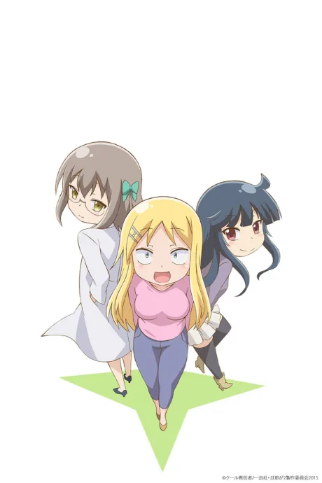 Danna ga Nani wo Itteiru ka Wakaranai Ken 2-sure-me (2015)