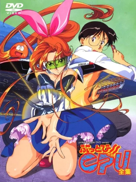 Buttobi!! CPU (1997)