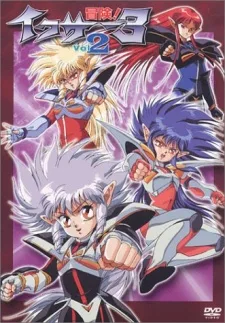 Iczer Reborn (1990)