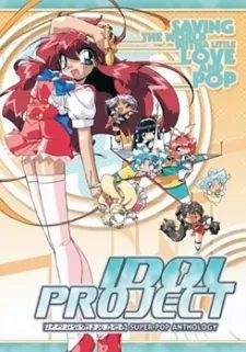 Idol Project (1995)