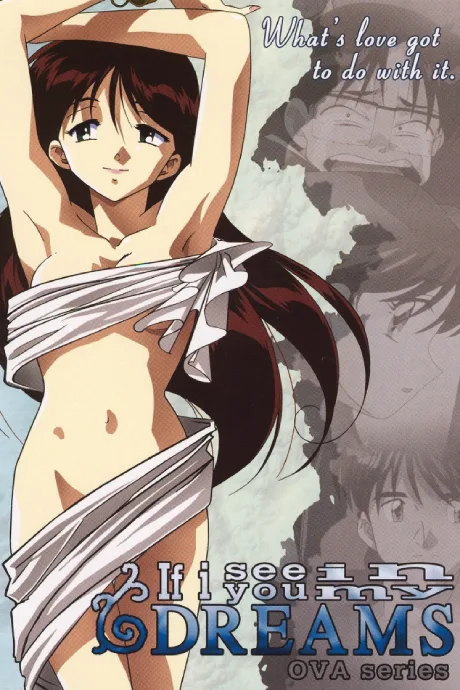 Yume de Aetara (1998)