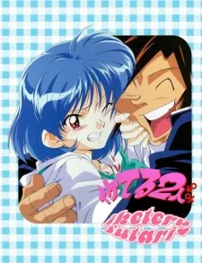 Iketeru Futari (1999)