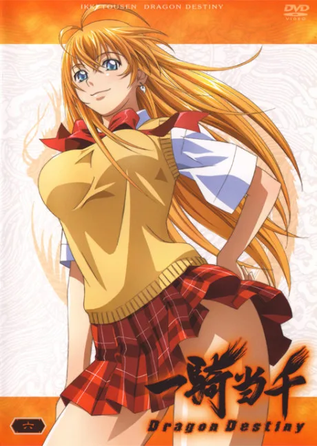 Ikkitousen: Dragon Destiny Sekiheki Onsen Daikessen (2007)