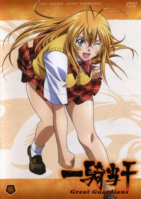 Ikkitousen: Great Guardians Battle Tour Club: Sexy Cosplay♥Kikenna Arubaito♥ (2008)