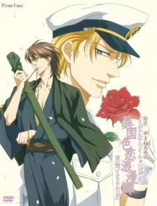 Ikoku Irokoi Romantan (2007)