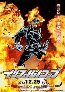 Inferno Cop: Fact Files (2012)