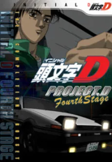 Initial D 4th Stage (2004)