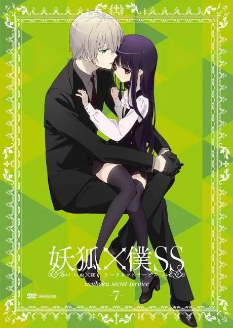 Inu X Boku Secret Service Special (2012)