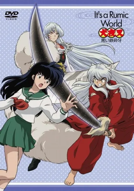 Inuyasha: Kuroi Tessaiga (2008)