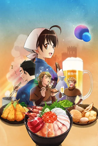 Isekai Izakaya: Japanese Food From Another World poster