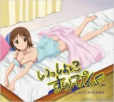 Issho ni Sleeping: Sleeping with Hinako (2010)