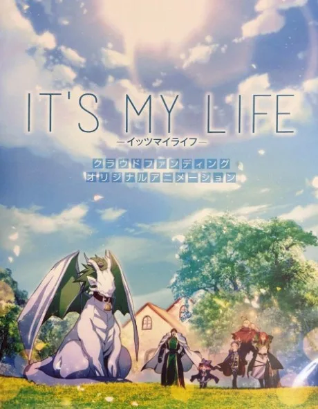 IT'S MY LIFE (2019)