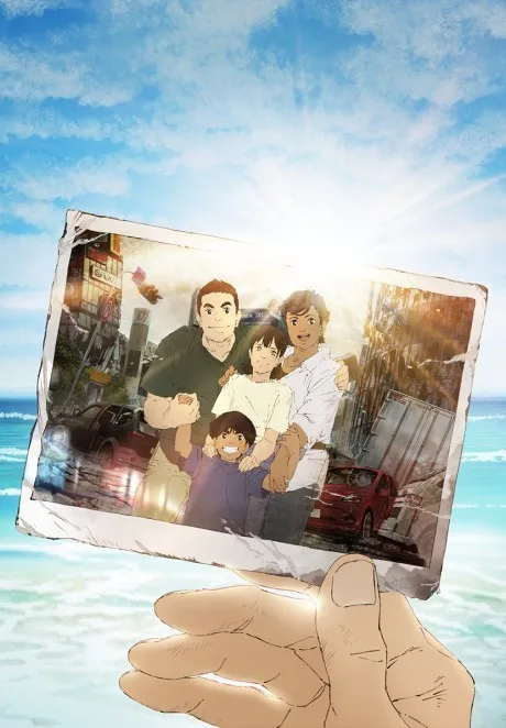 Nihon Chinbotsu: 2020 (2020)