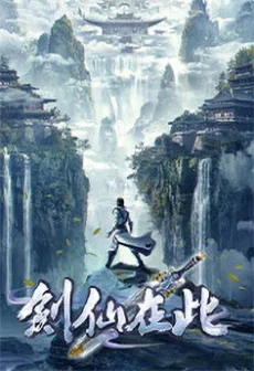 Jian Xian Zaici 2 (2024)