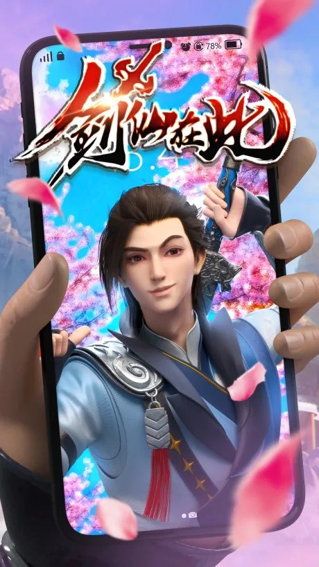 Jian Xian Zaici (2022)