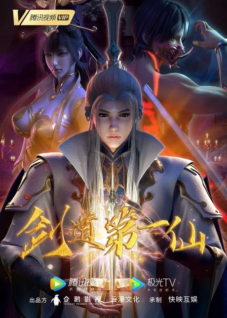 Jiandao Di Yi Xian (2022)